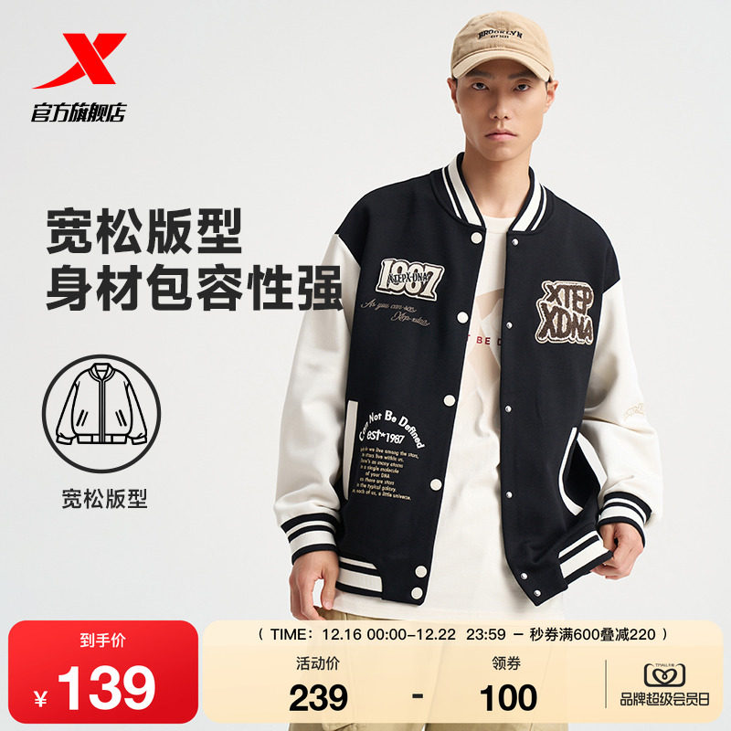 特步针织棒球服男女同款2025春新款美式复古情侣夹克976327060449