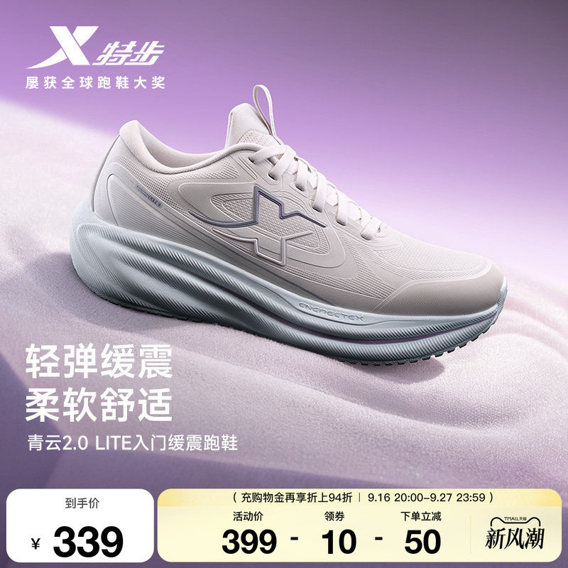 特步女款冬季防滑缓震回弹跑鞋