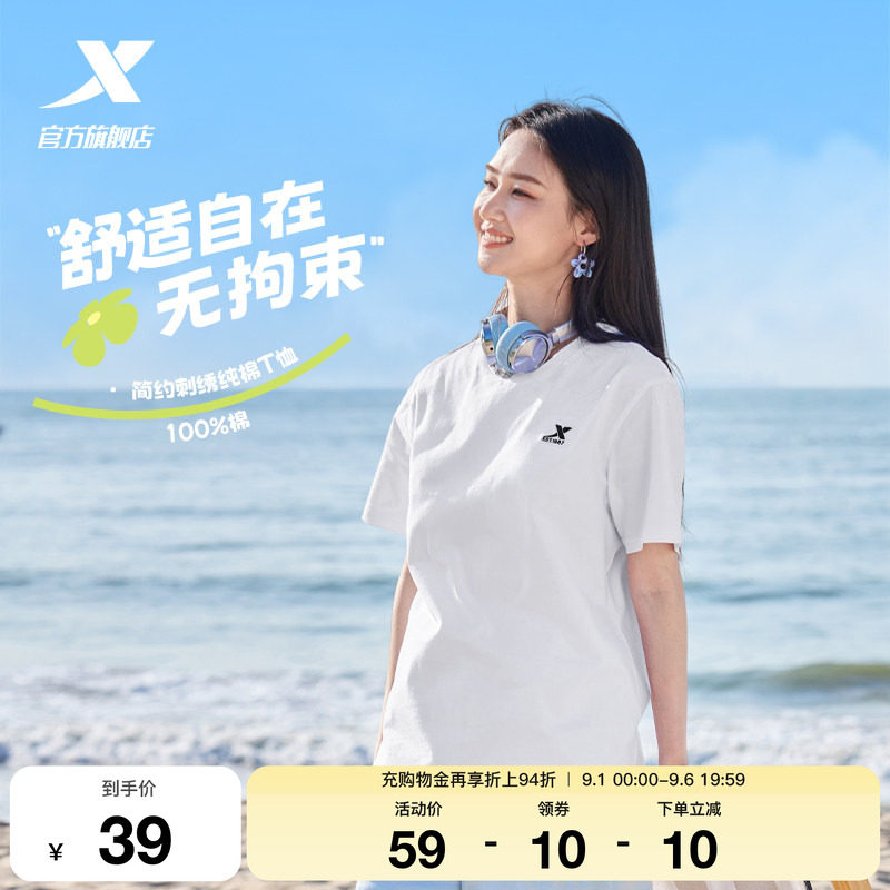 特步圆领短袖T恤夏季新款情侣半袖休闲上衣妈妈衣服运动体恤女