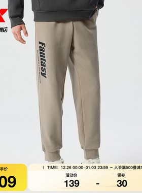 特步运动裤男2025年春秋季新款针织直筒束脚卫裤撞色宽松休闲长裤