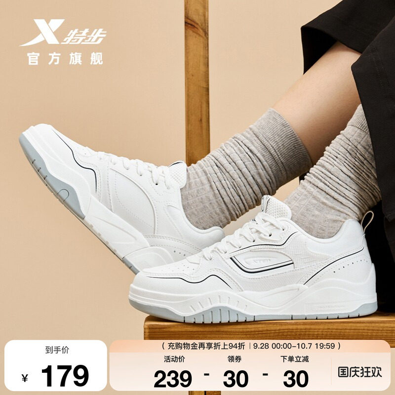 特步皓白S板鞋女款夏秋季新款