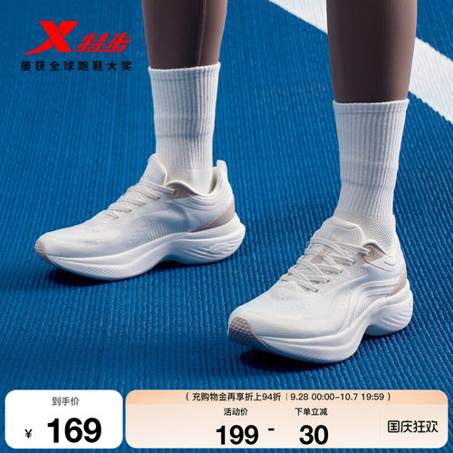 特步花楹2.0V2女子跑步鞋