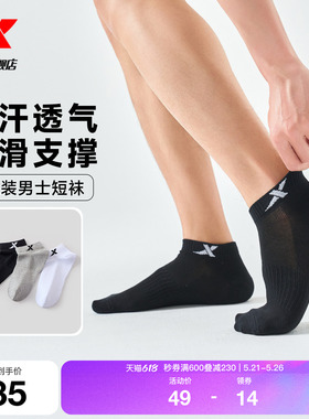特步健身短袜三双装男士薄款透气健身黑色平板短袜男袜跑步袜子