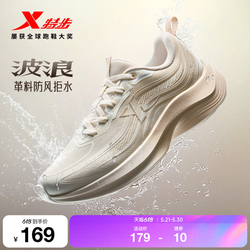 特步波浪鞋丨跑步鞋女冬季新款减震运动鞋皮面防泼水软底休闲跑鞋