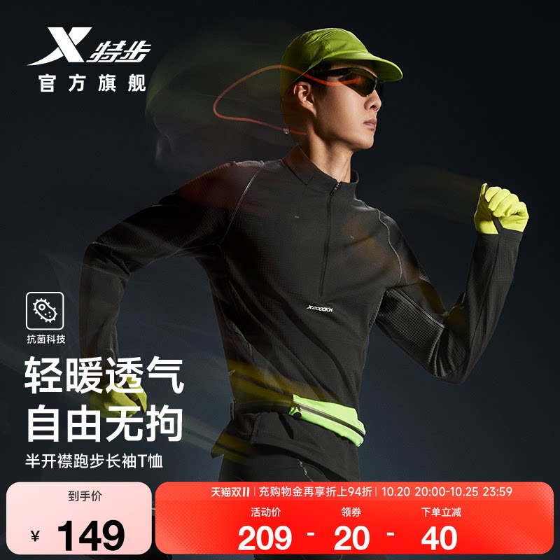 两千公里PRO跑步长袖T恤男