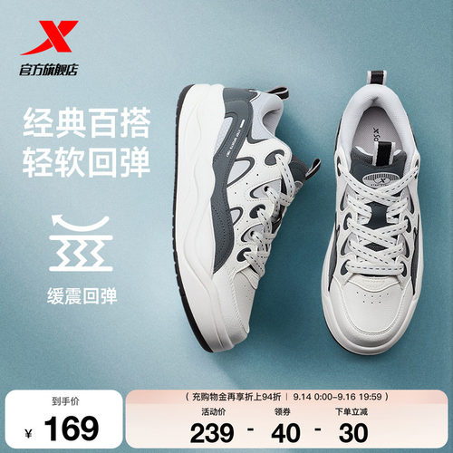 特步征程板鞋|男鞋2026秋季新款正品百搭休闲运动鞋厚底潮流鞋子