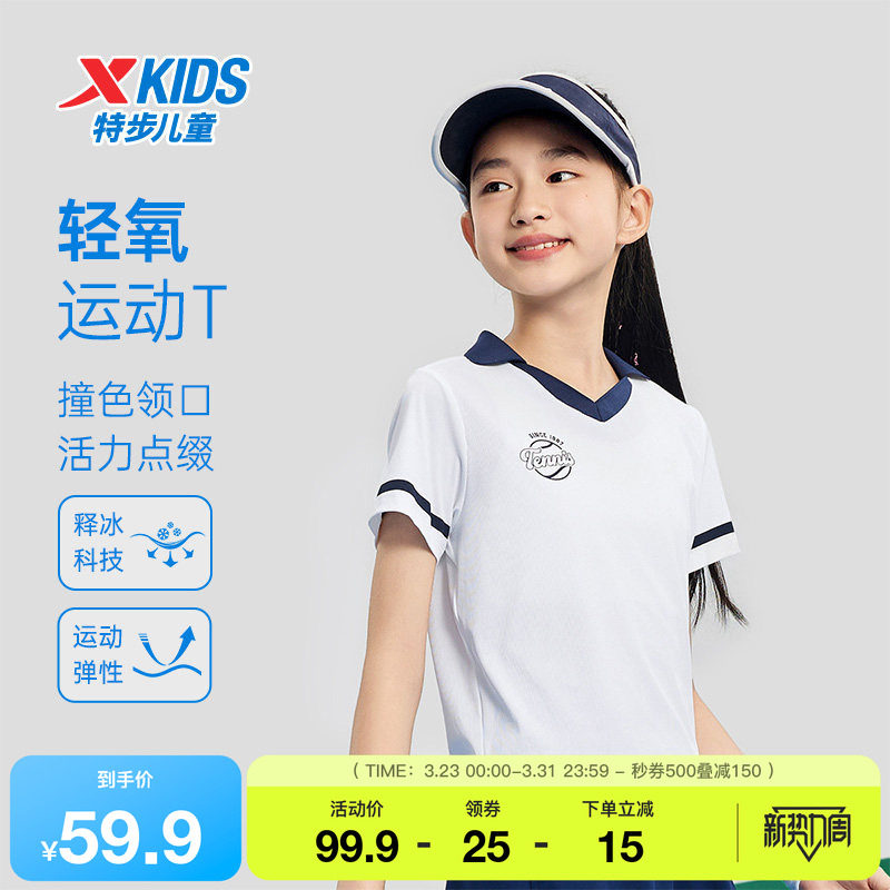 特步童装女童速干POLO衫儿童网球运动短袖夏季新款中大童透气上衣