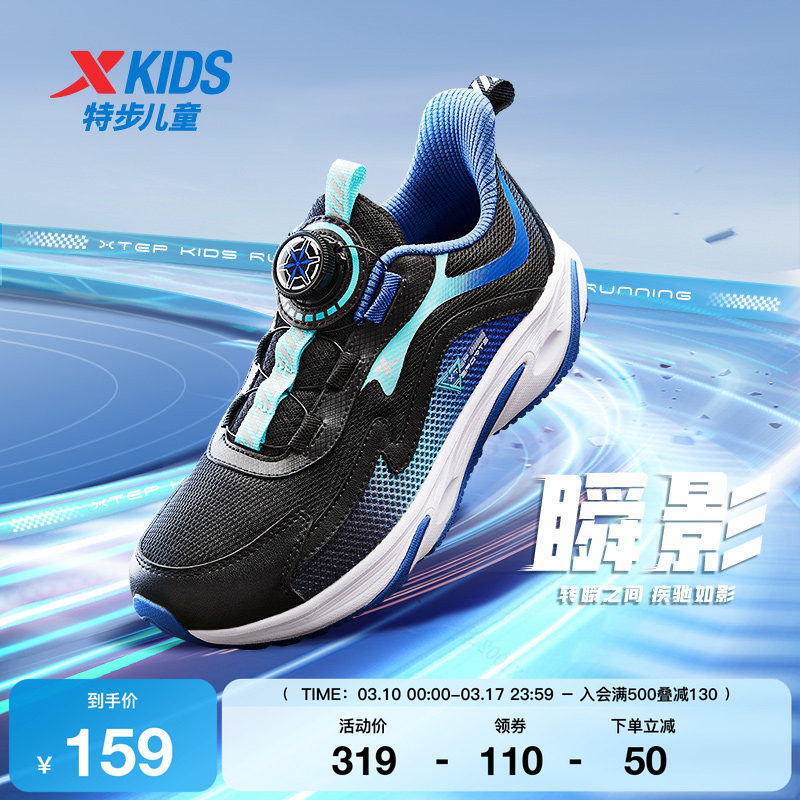 特步童鞋春秋新款大童舒适软底儿童运动鞋男童减震缓震旋钮扣跑鞋