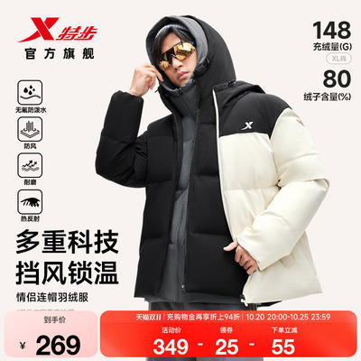 特步连帽羽绒服情侣防风外套男
