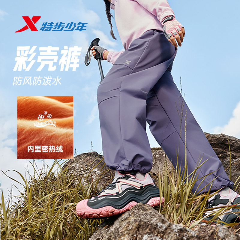 【彩壳裤】特步儿童2026秋季加绒保暖男童女童休闲运动防风长裤