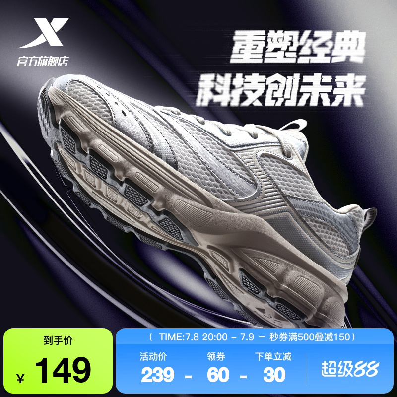 特步Y2K休闲鞋女鞋2025夏季千禧复古老爹鞋轻便跑鞋运动鞋子男鞋