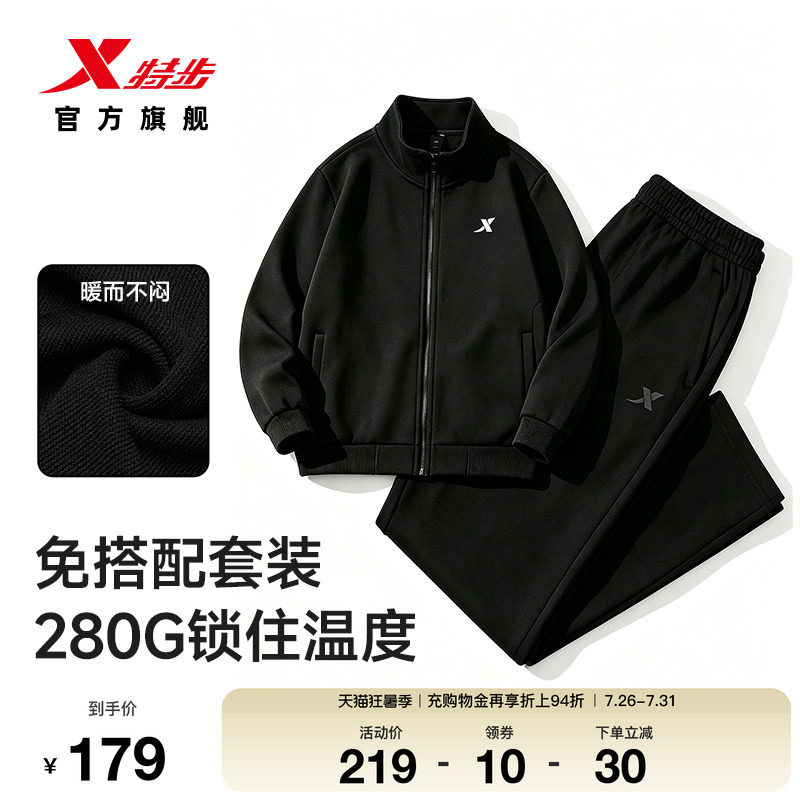 特步运动套装2026秋季新品男易打理百搭外套长裤运动针织两件套
