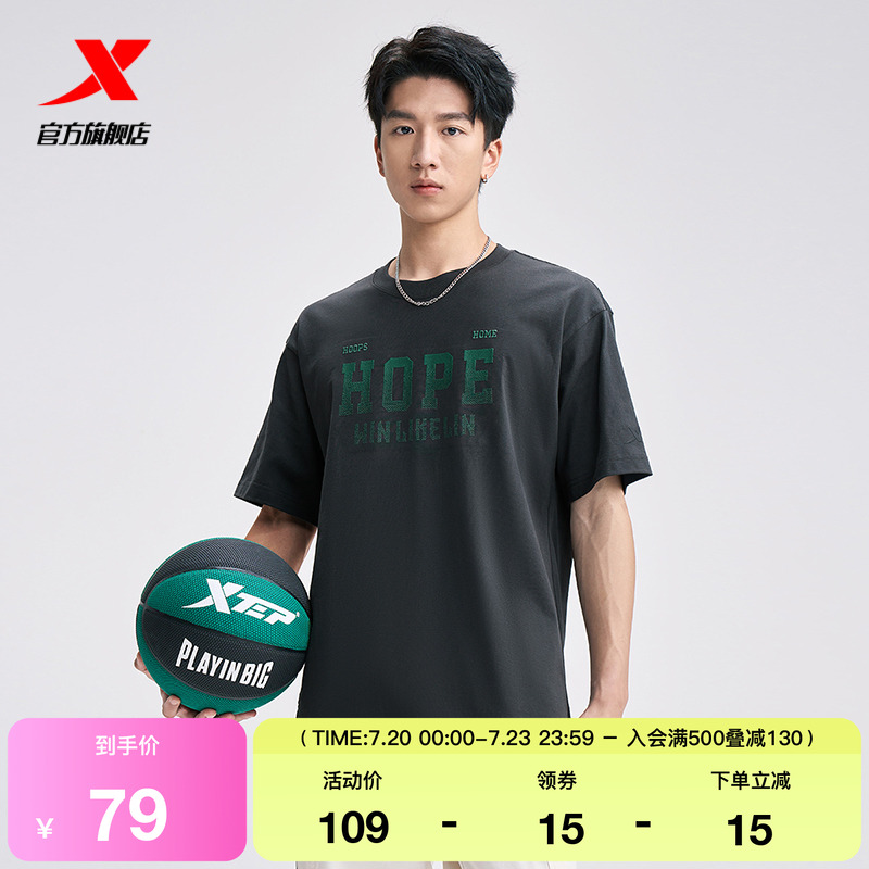 林书豪同款特步圆领短袖T恤男夏季休闲半袖运动上衣976329010267
