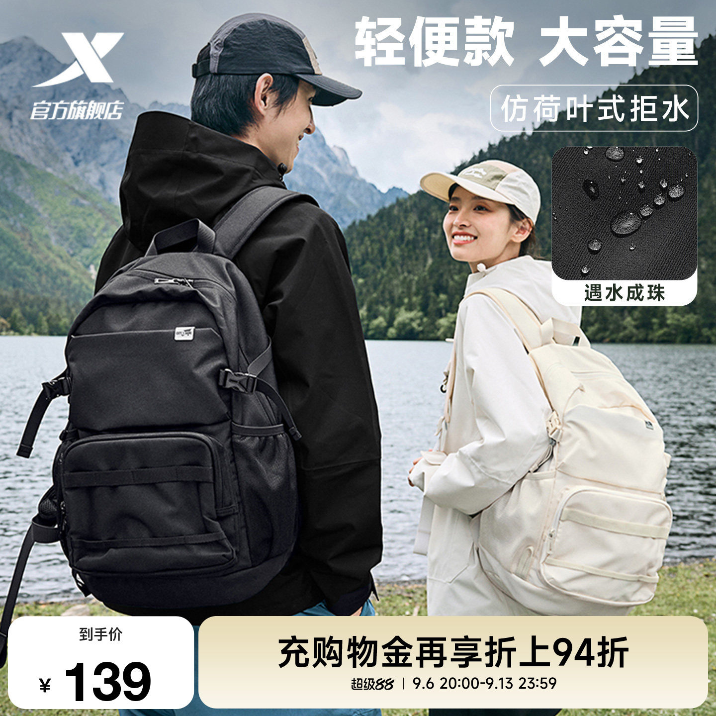 特步双肩包官方男初中生背包女户外轻便旅行徒步包大容量电脑包