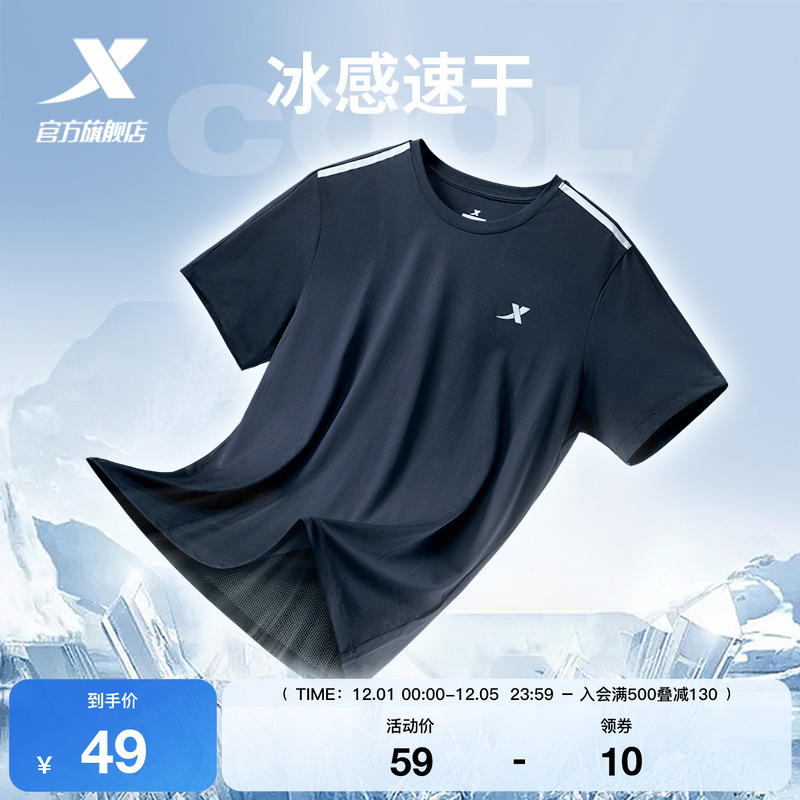 特步运动短袖男夏季速干冰丝T恤