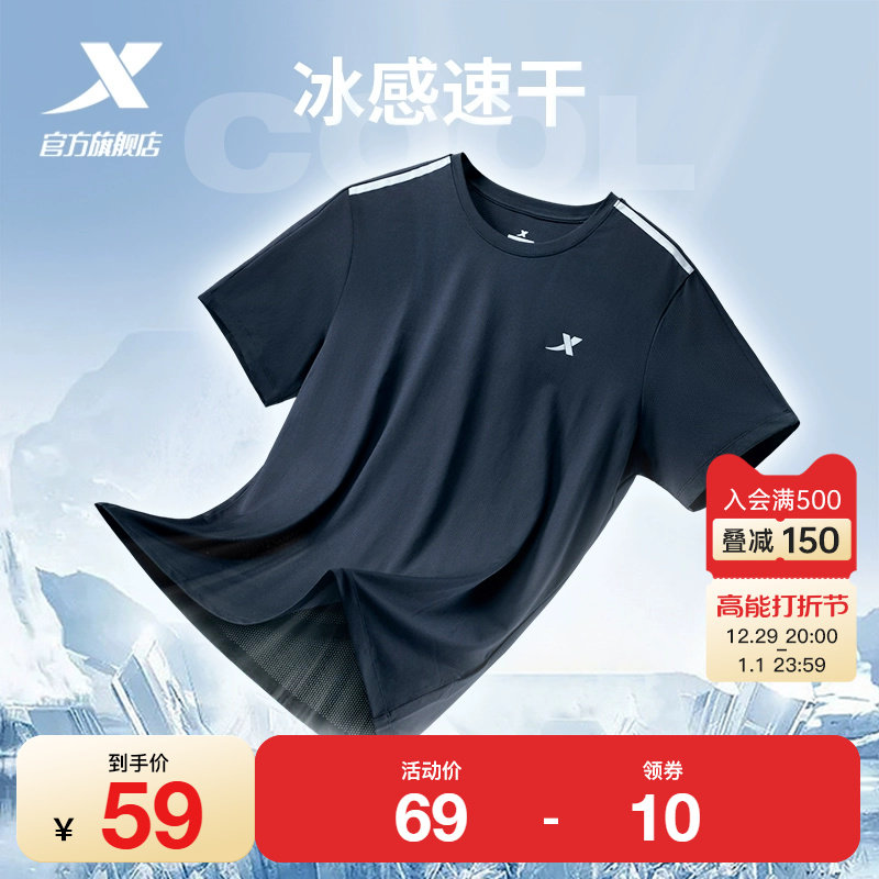 特步运动短袖T恤男夏季速干衣男装宽松冰丝上衣体恤健身训练半袖