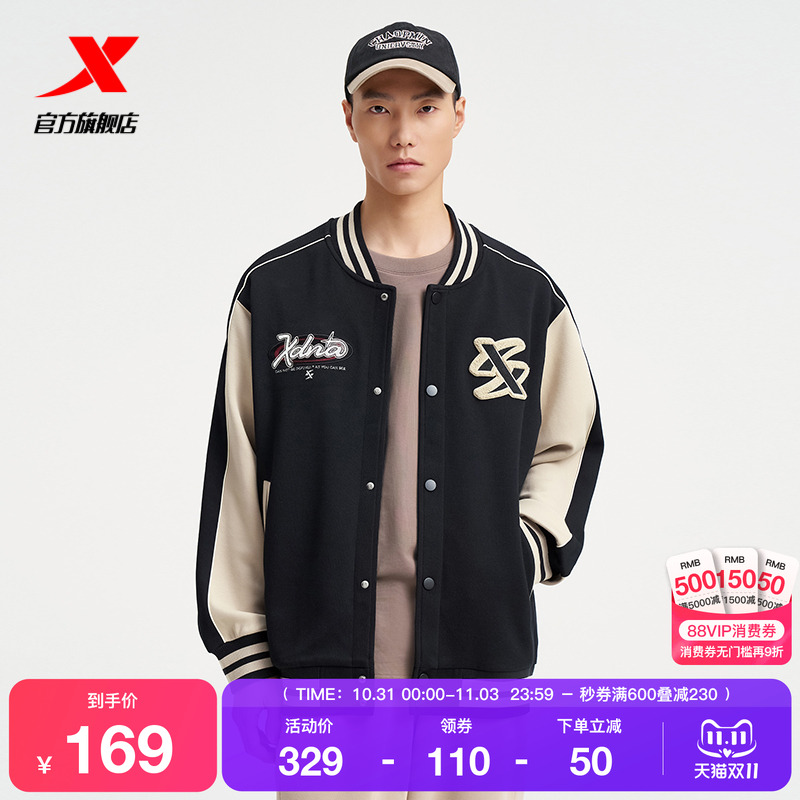 特步针织外套棒球服男士