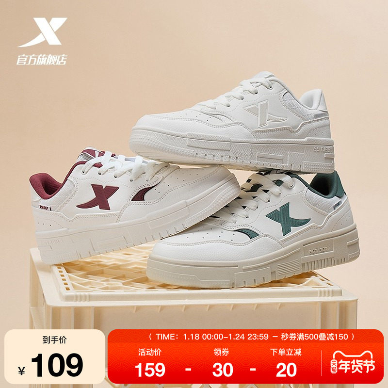 特步厚底板鞋男鞋2025冬季新款休闲运动鞋潮流女鞋情侣百搭小白鞋,运动鞋new,板鞋,淘宝优惠券,粉丝福利购,淘宝优惠卷