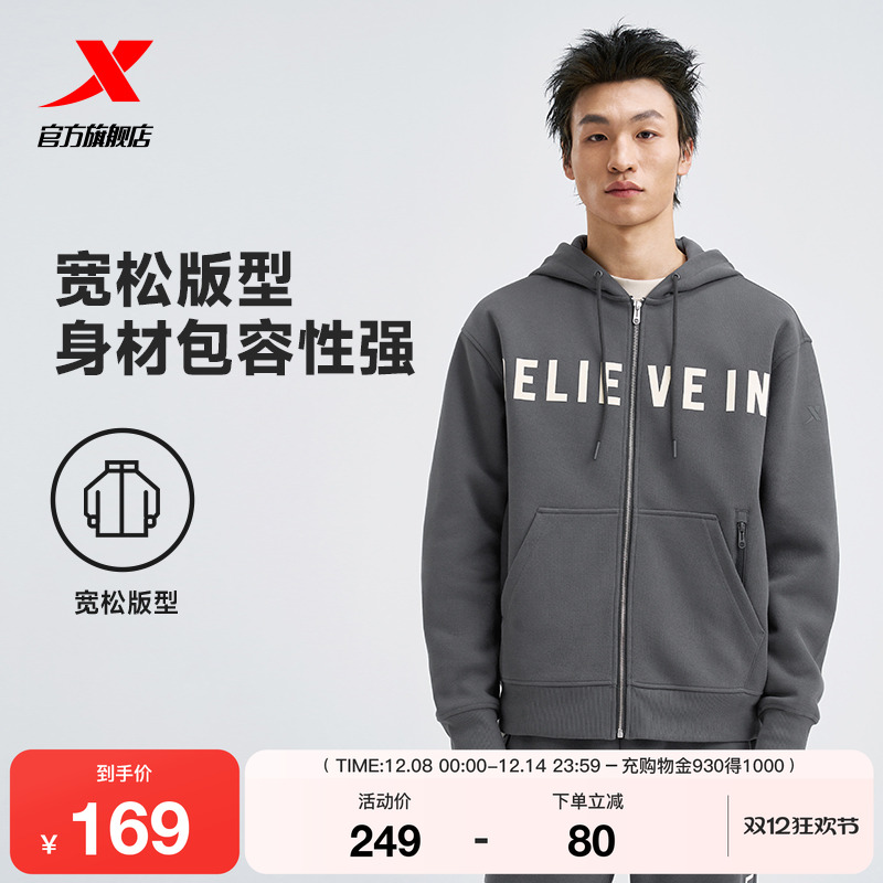 特步连帽外套男2025年新款秋冬开衫卫衣针织运动上衣975129940445