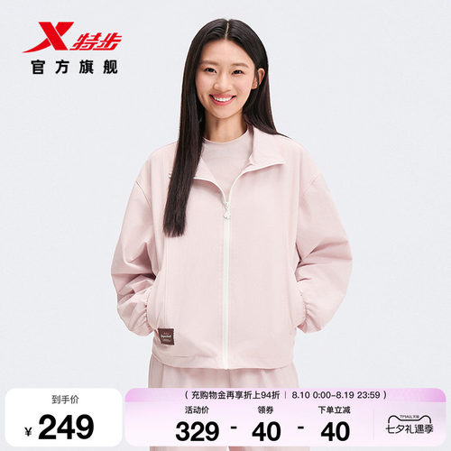 特步外套女2026年春季立领女装新款运动风衣休闲夹克974128150156