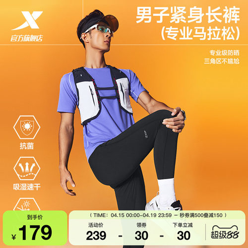 特步两千公里PRO跑步紧身裤男