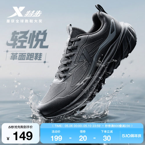 跑步鞋男鞋冬季皮面保暖