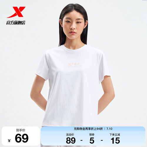 特步圆领T恤女2025年新款夏季官方训练女装透气短袖975228010060