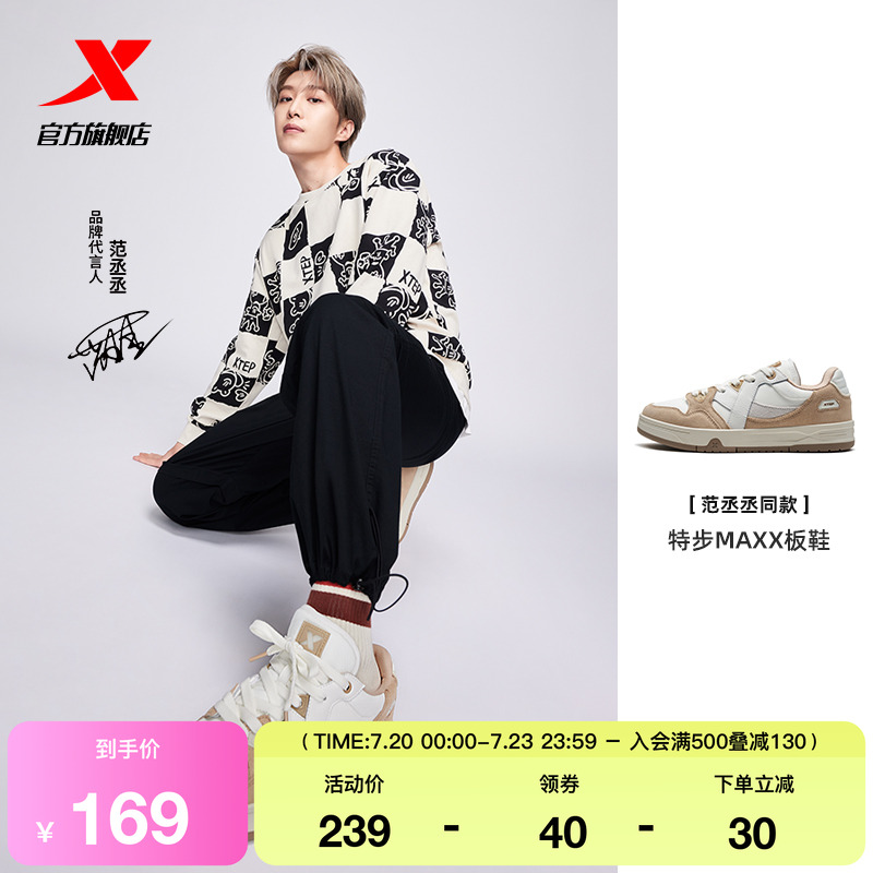 特步maxx板鞋防滑缓震情侣鞋子