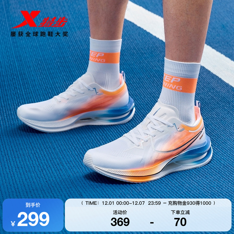 特步青云FLOW丨跑鞋男鞋秋新款缓震跑步鞋女款运动鞋975219110012