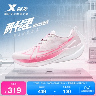 特步两千公里五代丨跑步鞋男鞋舒适运动鞋减震跑鞋女2000公里5代