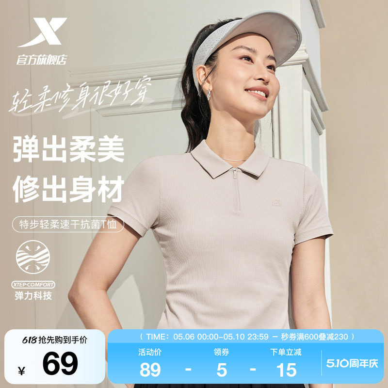 特步POLO衫女士官方新款夏季翻领短袖修身半袖短款上衣运动T恤