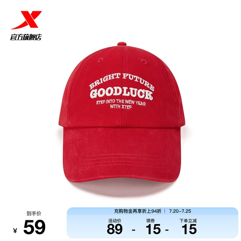特步GOOD LUCK 棒球帽男女同款2026新年红色潮流鸭舌帽运动帽子