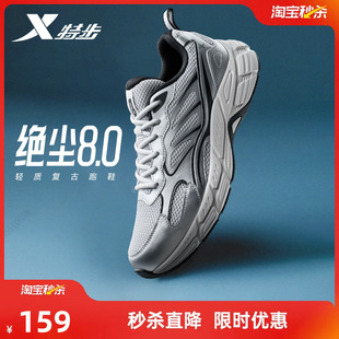 休闲鞋 特步绝尘8 男鞋 女鞋 跑步鞋 网面轻便运动鞋 复古老爹鞋 夏季