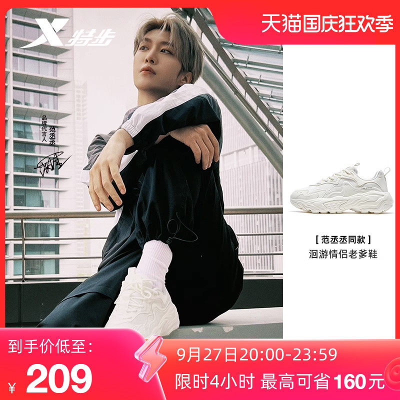 范丞丞同款|特步洄游运动鞋女鞋秋冬新款男复古休闲鞋情侣老爹鞋怎么看?