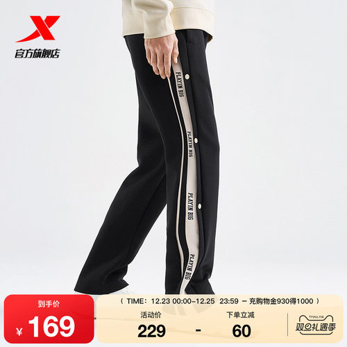 特步排扣装饰针织长裤篮球-Answer Ball男春秋季新款运动长裤