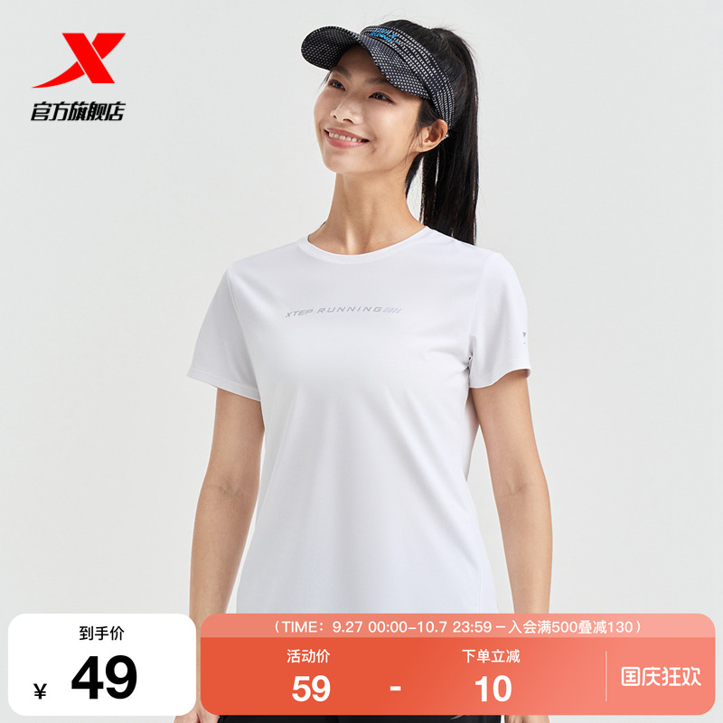 特步短袖女2025夏季官方跑步速干圆领针织运动T恤976228010280