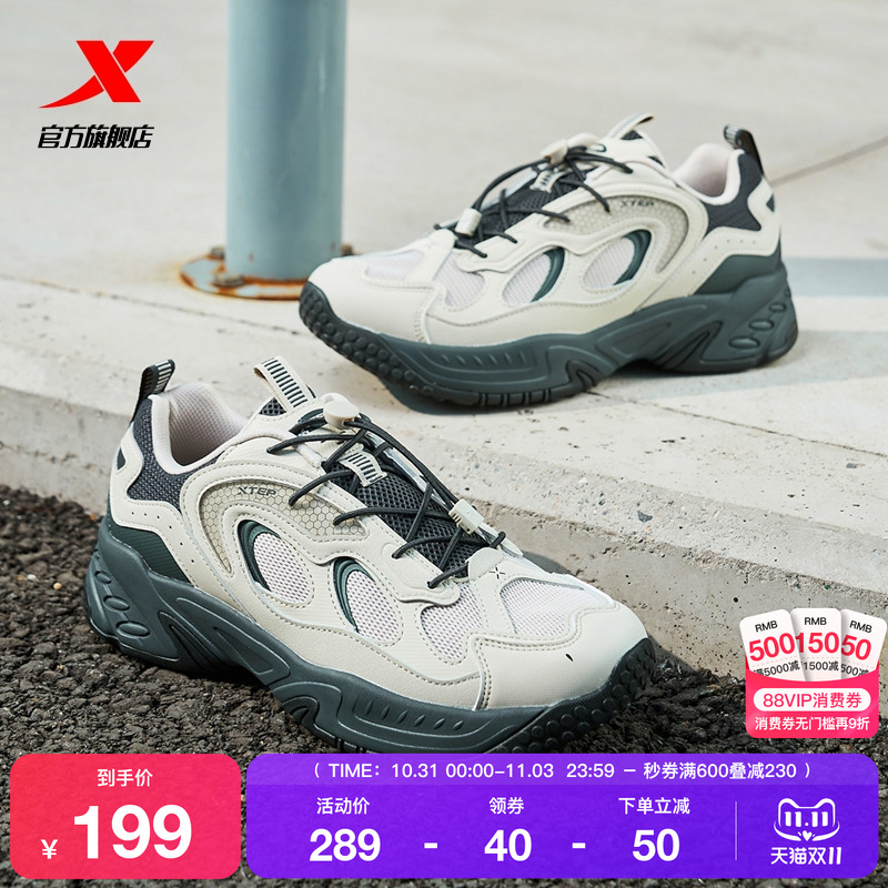 特步火山2.0休闲鞋男秋季透气网面轻便户外复古老爹鞋轻便运动鞋