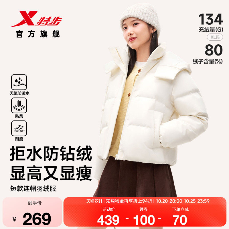 羽翼有暖气短款立领保暖羽绒服女