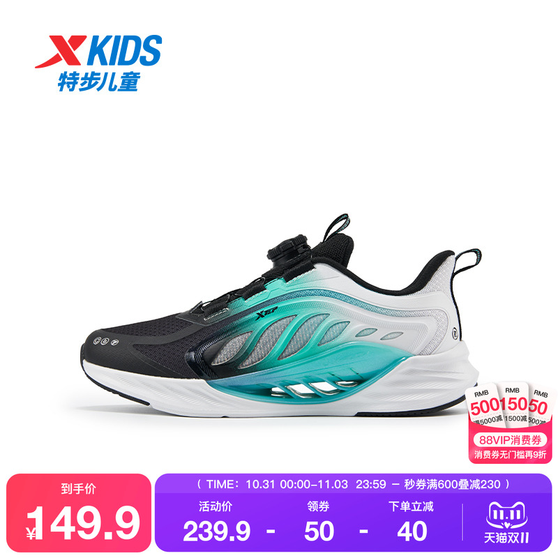特步童鞋秋季新款大童旋钮扣鞋子儿童密网运动鞋男童防滑缓震跑鞋