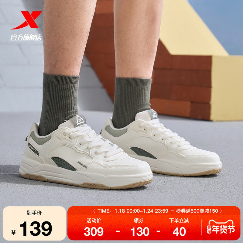 特步启浪lite情侣板鞋2025冬季新款休闲鞋运动鞋子小白鞋门店正品,运动鞋new,板鞋,淘宝优惠券,粉丝福利购,淘宝优惠卷