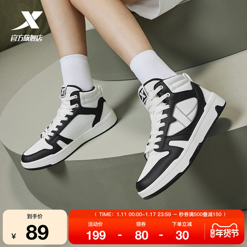 特步maxx-lite板鞋|高帮男鞋2025夏季新款革面休闲鞋黑白运动鞋子