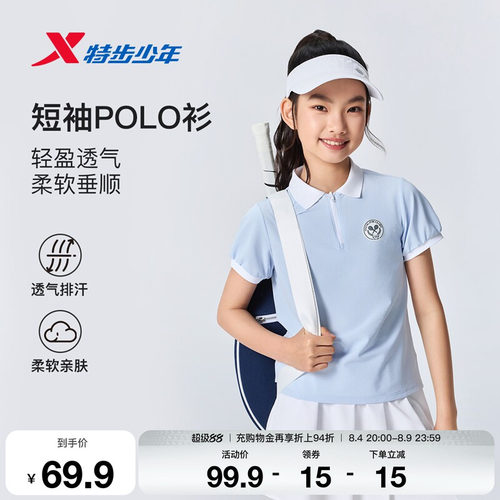 特步童装夏季新款女童翻领休闲短袖POLO衫儿童运动学生T恤透气短T
