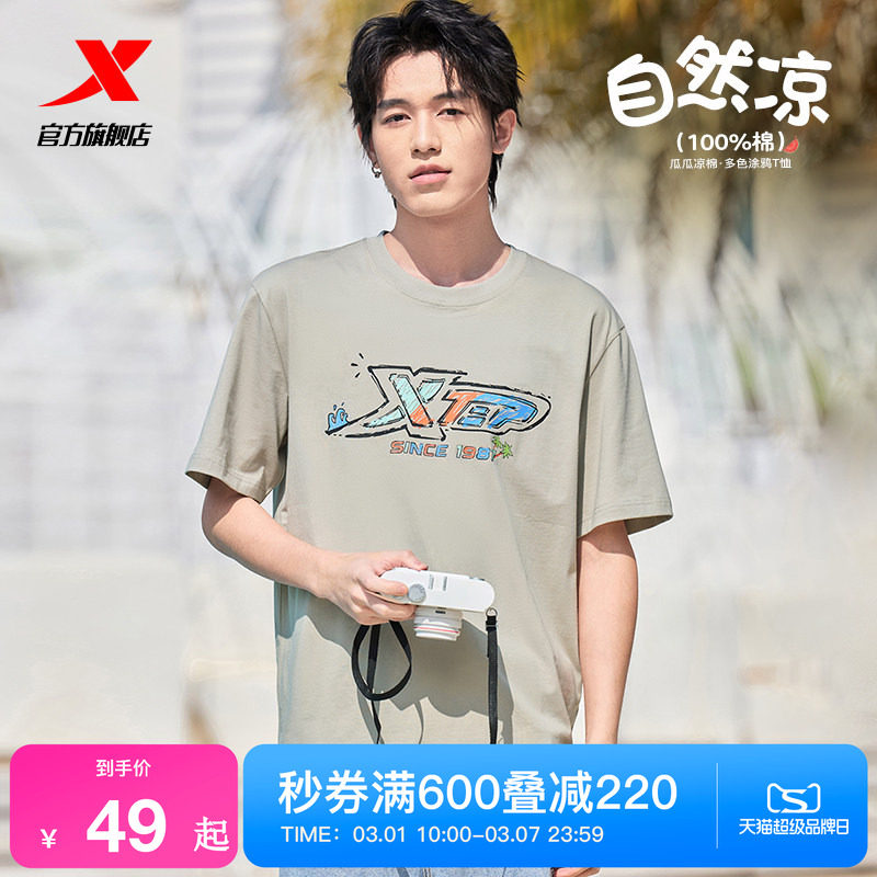 特步T恤男女新款夏季情侣冰丝半袖运动体恤休闲运动服百搭短袖男