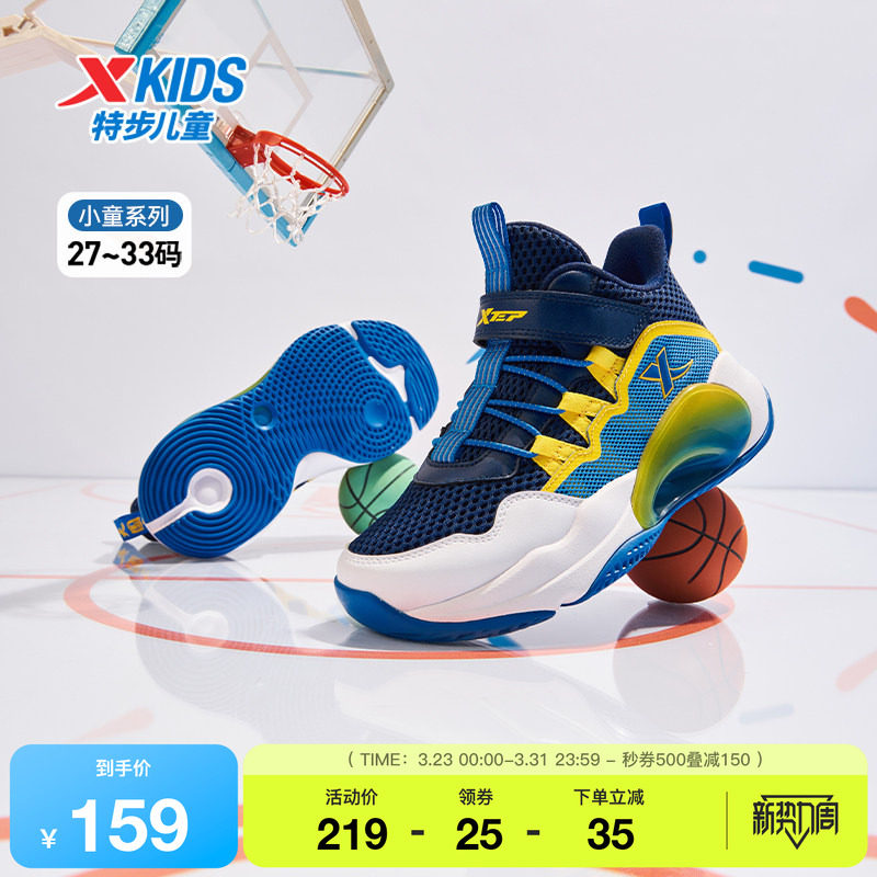 特步童鞋儿童魔术贴篮球鞋春秋新款男童休闲鞋小童防滑耐磨运动鞋