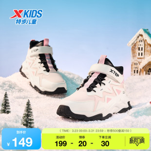 特步童鞋儿童棉鞋女童秋冬新款正品保暖休闲鞋中大童高帮运动鞋