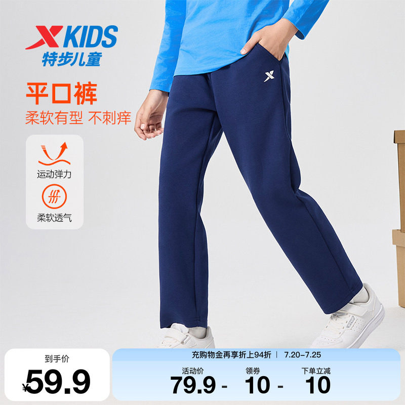 特步童装儿童秋季新款男童女童舒适针织长裤小中大童运动休闲长裤