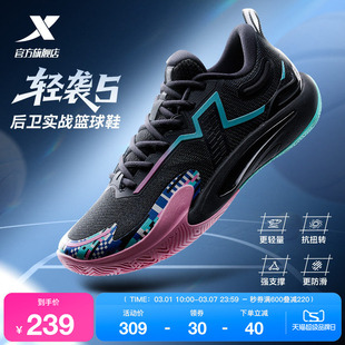 特步轻袭5 | 后卫篮球鞋低帮官方正品缓震抓地耐磨专业实战运动鞋