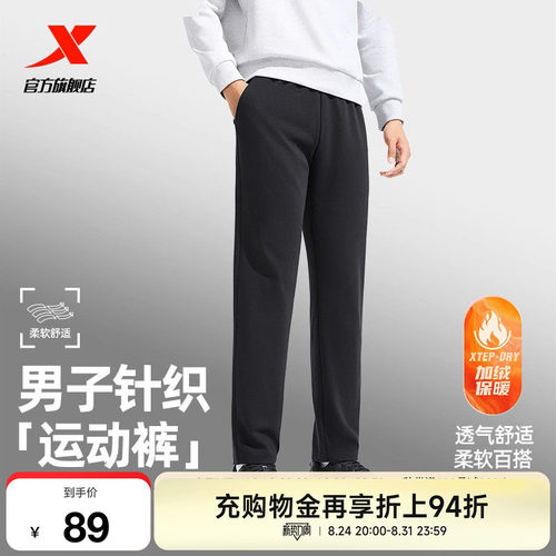特步男子时尚通勤直筒裤
