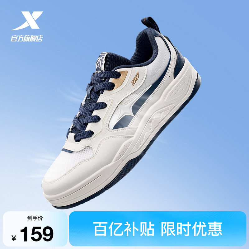 特步流星鞋|板鞋男鞋夏季新款增高休闲鞋网面男士潮流运动鞋女鞋