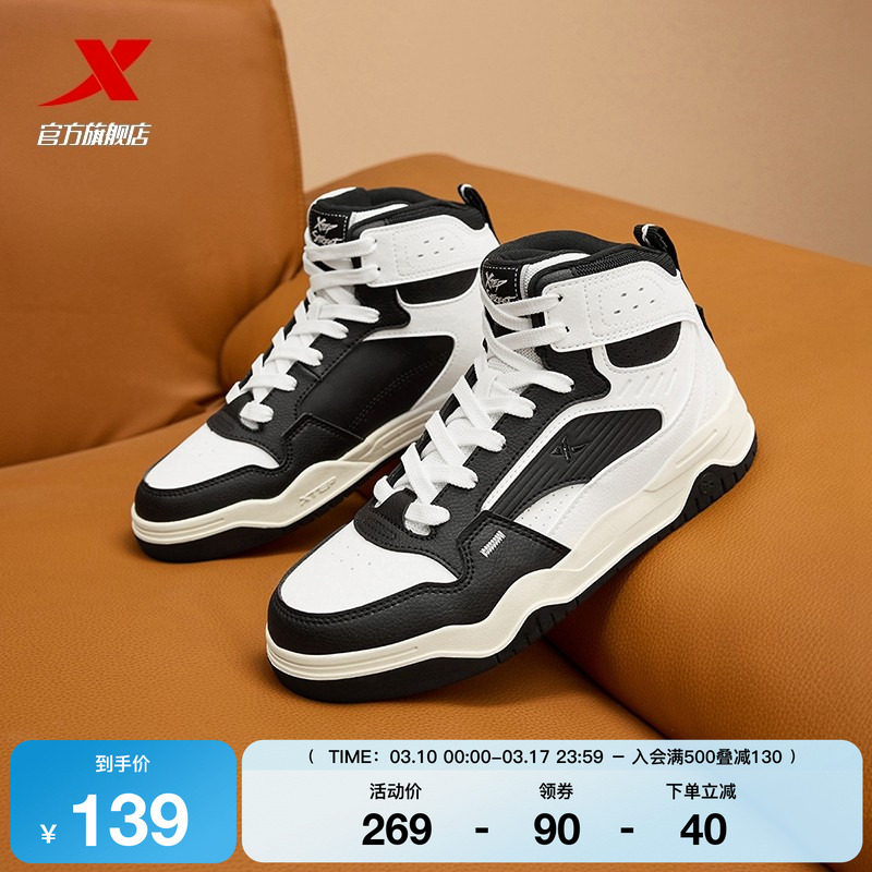 特步皓白丨板鞋男鞋春季新款增高休闲鞋情侣保暖加绒棉鞋运动鞋子